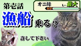 【猫ミーム】母に高卒後の進路相談するもボコられて終わった話【台湾留学】 [upl. by Cohlette]