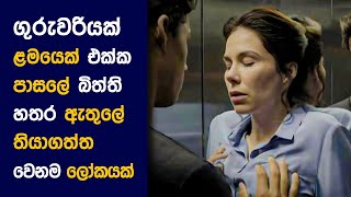 quotDe ලිරින්ග් quot Movie Review Sinhala  Movie Explanation Sinhala  Sinhala Movie Review [upl. by Adnuahs804]