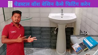 How Pedestal Wash Basin kaise fit karen Install Pedestal WashBasin Plumber How Technical [upl. by Adria]