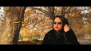 Cheba Maria  Wadi Al Diab Music Video Teaser  الشابة ماريا  وادي الذئاب برومو [upl. by Marlyn263]