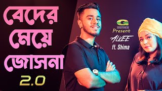 Beder Meye Josna 20  বেদের মেয়ে জোসনা ২০  Alvee  Shima  Bangla Dj Song 2023 [upl. by Eidoow]