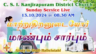 Sunday Service 13102024 Live quotமாற்றுதிறனுடையோர் மாண்பும் சார்பும்  Differently abledquot [upl. by Eelnodnarb5]