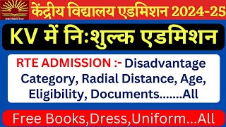 KVS RTE Admission 202425  KV Kendriya Vidyalaya RTE Admission process Age Eligibility Document [upl. by Ahsyad]