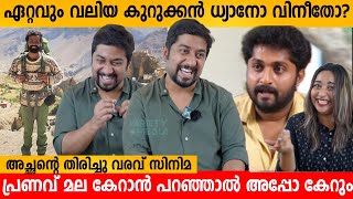 ഏറ്റവും വലിയ കുറുക്കൻ ധ്യാനോ വിനീതോ 🤪 VINEETH SREENIVASAN INTERVIEW  KURUKKAN  DHYAN  SREEKANTH [upl. by Yarrum543]