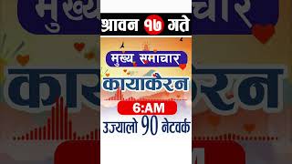 kayakairan today live । kayakairan news । ytshort shorts shortsnews viralnews [upl. by Anrol986]