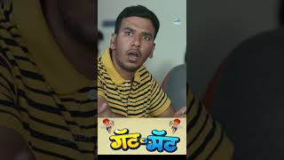 💦 नीट बघ खाली सर्व पांढर आहे 💦 Gatmat गॅट मॅट  अक्षय टंकसाळे marathi comedy trending viralvideo [upl. by Assenad]