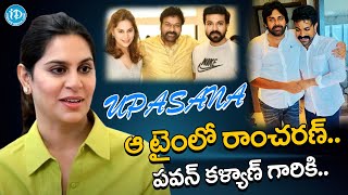 Upasana Ramcharan Exclusive Interview  Chiranjeevi Pawan Kalyan  iDream Bapatla [upl. by Soinotna538]