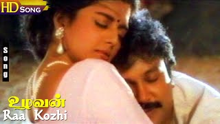 Raa Kozhi Song  ARRahman  Uzhavan  Tamil Romantic Hits  Prabhu  Bhanupriya [upl. by Nodla]