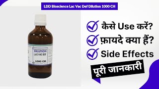 LDD Bioscience Lac Vac Def Dilution 1000 CH Uses in Hindi  Side Effects  Review [upl. by Noraha196]