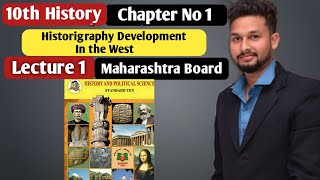 10th History  Chapter 1  Historigraphy Development in the West  Lecture 1  maharashtra board [upl. by Etnelav770]