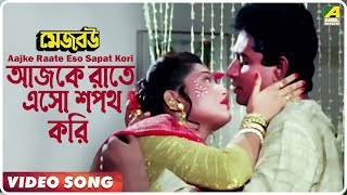 Aajke Raate Eso Sapat Kori  Mejo Bou  Bengali Movie Song  Kumar Sanu [upl. by Hamal]