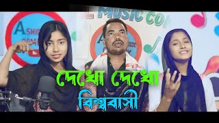 রোজা নিয়ে আমাদের একটি বাংলা গান Ruja Neye Amader Ekti bangla Rafikul RJ Music [upl. by Schubert]