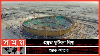 কাতার বিশ্বকাপের আট ভেন্যুর মধ্যে প্রস্তুত সাতটি  World Cup Stadiums in Qatar  Sports News [upl. by Oriaj539]