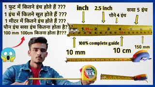 🔵 आज मेजरमेंट टेप को पूरी जानकारी के साथ सीखें  measurement tape ka use karna sikhe 👉 inchquotmmquotfoot👈 [upl. by Erised]