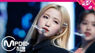 MPD직캠 아이즈원 혼다 히토미 직캠 4K ‘Panorama’ IZONE Honda Hitomi FanCam  MCOUNTDOWN20201217 [upl. by Tohcnarf223]