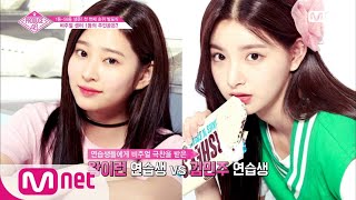 ENG sub PRODUCE48 5회 ′비주얼 센터 내꺼야′ 소녀들의 비주얼 PICK은 180713 EP5 [upl. by Annaeel603]