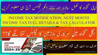 Income Tax Notification Next Month Income Tax Full Details amp Tax Calculator [upl. by Nnylcaj]