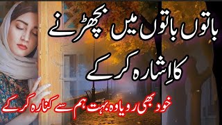 Batoon Batoon mainHeart broken Poetry 💔 sad emotional poetry Urdu Shairy sad status [upl. by Bevon]