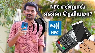 NFCன்னா என்ன தெரியுமா  What is NFC Explained  Tamil  Tech Boss [upl. by Nnayllas]