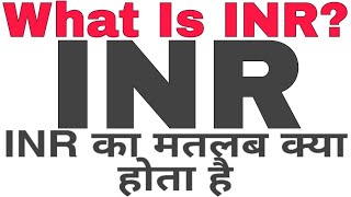 INR kya hai   What is INR   Full Form Of INR  INR ka matlab kya hota hai [upl. by Avery51]