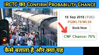 How IRCTC Calculates Confirm Probablity chances and is it Reliable [upl. by Cyrillus]