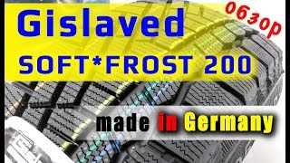 Gislaved SOFTFROST 200  Обзор [upl. by Oicafinob]