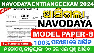 Navodaya Entrance Exam Model Question Paper 2024Navodaya Entrance Exam 2024 Selected QuestionJNVS [upl. by Hynda]