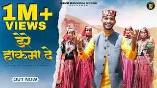 Dere Hakma De Full Video Ishant Bhardwaj Trinetra House New Himachali Song 2024 Gaddiyali Song [upl. by Acirdna201]