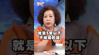 最精彩的一集！黃越綏與鄧惠文論離婚後的人生！新聞挖挖哇 shorts 感情 婚姻 離婚 [upl. by Dore]