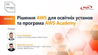 Рішення Amazon Web Services для освітніх установ та програма AWS Academy‎ [upl. by Akemit]