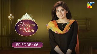 Noorpur Ki Rani  Episode 06   Mahnoor Baloch amp Sanam Baloch  Pakistani Dramas  HUM TV [upl. by Marcelle583]