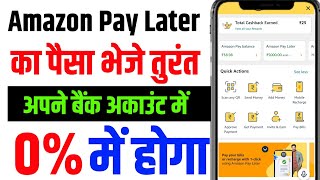 Amazon Pay Later to Bank Account Transfer New 100 Tricks  Amazon Pay Later to bank Transfer Free [upl. by Ylak]