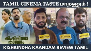 Kishkindha Kaandam Movie Review Tamil  Kishkindha Kaandam Public Review  Kishkindha Kaandam Review [upl. by Allecsirp565]