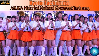 【京都橘高校吹奏楽部】Kyoto Tachibana Senior High School Marching Band 202461 Part1《4K Cinematic》 [upl. by Penelopa181]