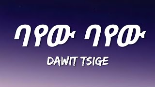 Dawit Tsige  Bayew Bayew Lyrics  Ethiopian Music [upl. by Chery511]