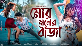 Mor Moner Raja  Pritam Roy  Shreya Adhikary  Nazmul  Sujan  New Rajbongshi Song [upl. by Ayocal]