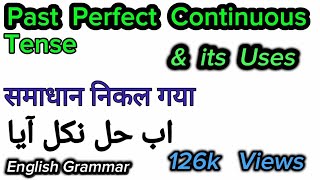 Mastering the Past Perfect Continuous Tense Unlocking the Secrets of English Grammar [upl. by Hanaj]