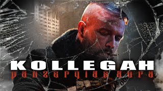 KOLLEGAH Type Beat quot PANZERGLAS AURAquot  Hard Aggressive Street Rap Beat Intsrumental [upl. by Odraleba]