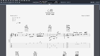 吉他譜心動 Tempting Heart Guitar Pro 7 [upl. by Ayle]