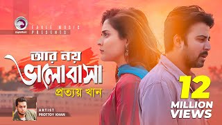 Ar Noy Bhalobasha  Prottoy Khan  Afran Nisho Mehazabien  Bangla Song  Sandal Bangla Natok 2019 [upl. by Anicnarf]