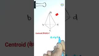 coordinate geometrycentroid of tetrahedroncoordinate geometry formulacoordinate geometry shorts [upl. by Thapa850]