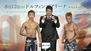 内藤大樹vs橋本林也RIZIN 12体重計 [upl. by Nimocks]