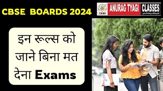 Cbse Board Exam Rules For 2024 [upl. by Ioj]