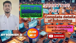 Subnetting Part 3  Best Subnetting for ipv4  How to Calculate Subnetting [upl. by Aneetsyrk]