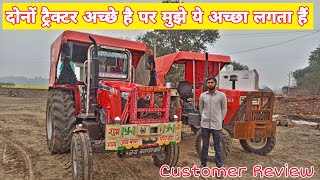 स्वराज का तेल खर्चा ज्यादा है पर मैसी ट्रैक्टर ।। Swaraj Massey Ferguson 9500 Smart Customer review [upl. by Adnarom]