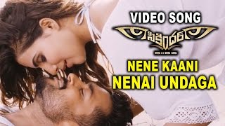 Manam Songs with Lyrics  Kani Penchina Song  ANR Nagarjuna Naga Chaitanya Samantha [upl. by Gitel]