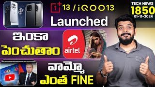 Tech News 1850  OnePlus 13iQOO 13Macbook Pro M4 ChipsSamsung S25 SlimAirtel Price HikeEtc [upl. by Eresed]