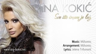 Ana Kokic  Sve sto imam je laz  Singl 2012 [upl. by Howlond]