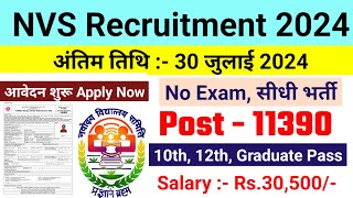 NVS Recruitment 2024  NVS NonTeaching Post Recruitment Navodaya Vidyalaya Samiti Recruitment 2024 [upl. by Guthrie]