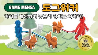 루츠템 토브토리 창의놀이 도그워커Dog walker기본 게임 방법 [upl. by Akenihs]